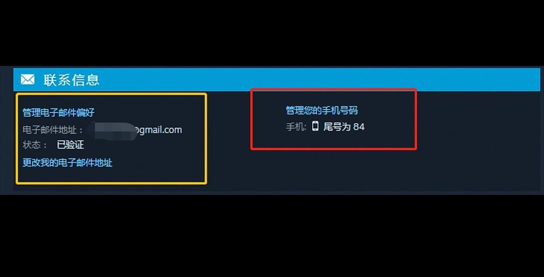 绝地求生账号防止被盗被封的详细操作教程