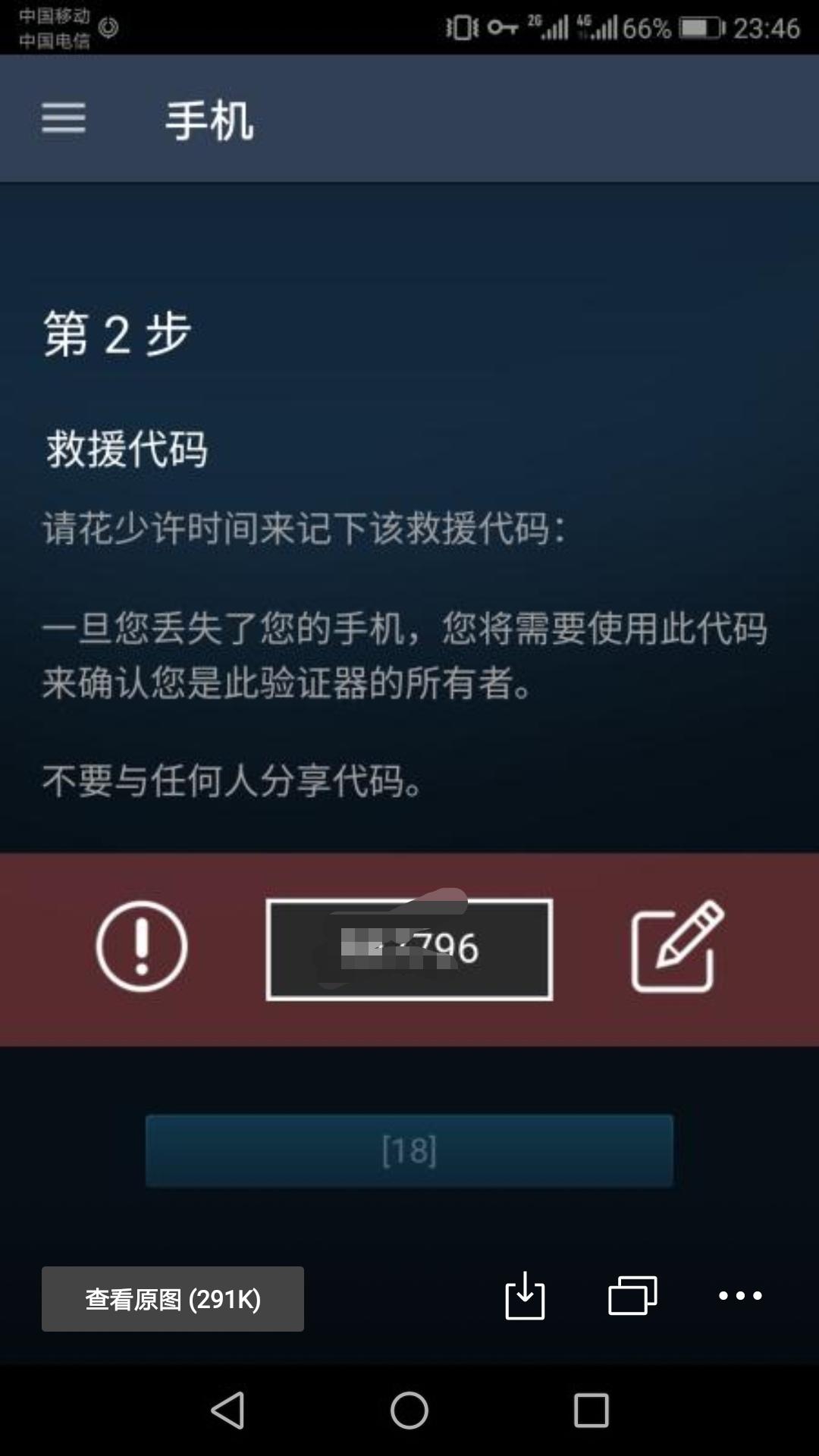 绝地求生账号防止被盗被封的详细操作教程